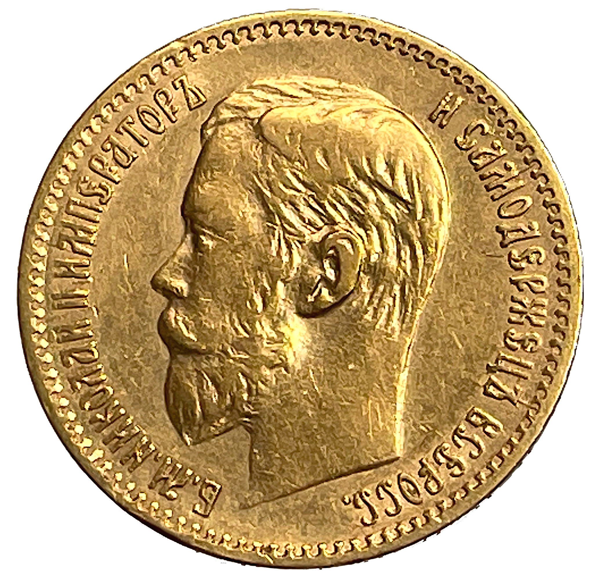 Ryssland, Nikolaus II - 5 Rubel 1897