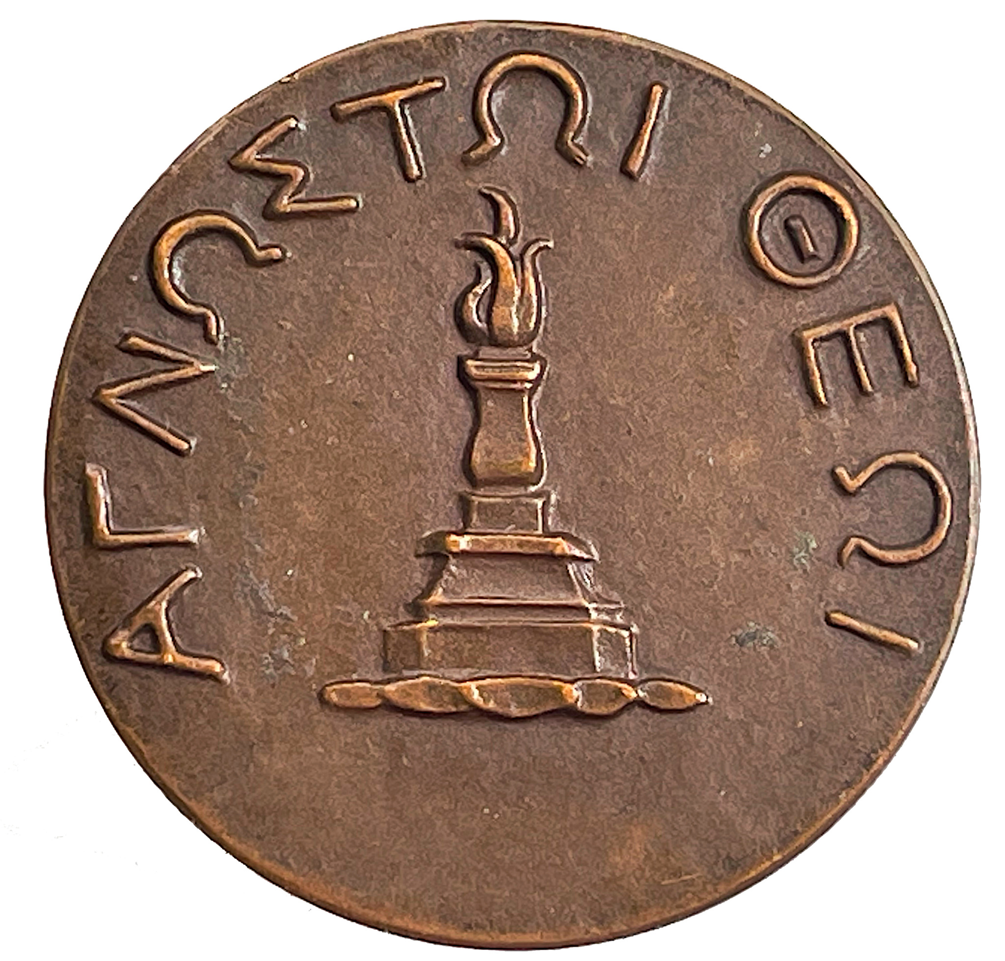 Carl Milles - Verner von Heidenstam 70 år 6 juli 1929 bronsmedalj - Mycket sällsynt