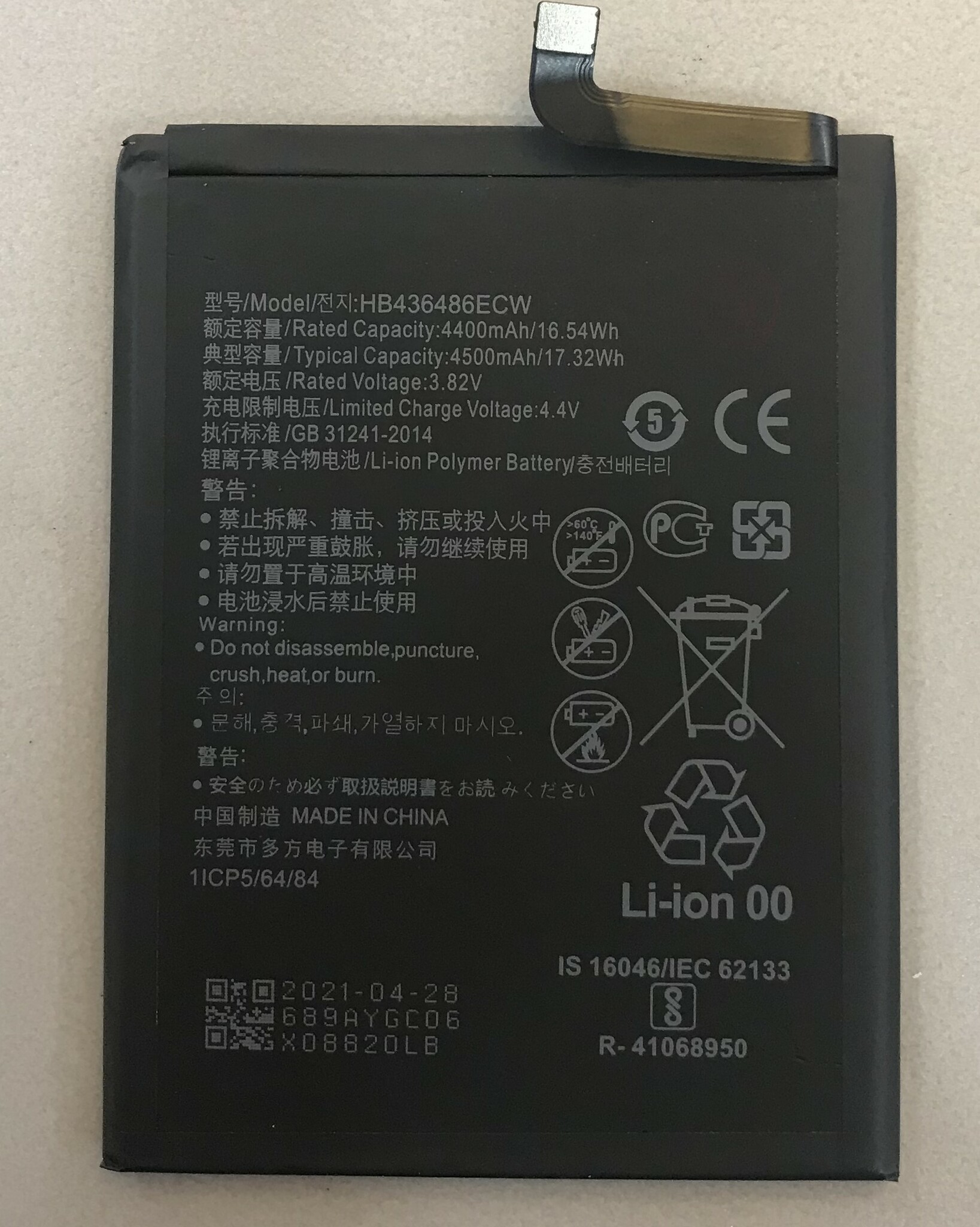 Huawei P20 Pro / Mate 10 / Mate 10 Pro/ Mate 20 / Honor View 20 Batteri 4500mhA