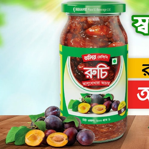 Alu Bokhara Pickle Ruchi 400g