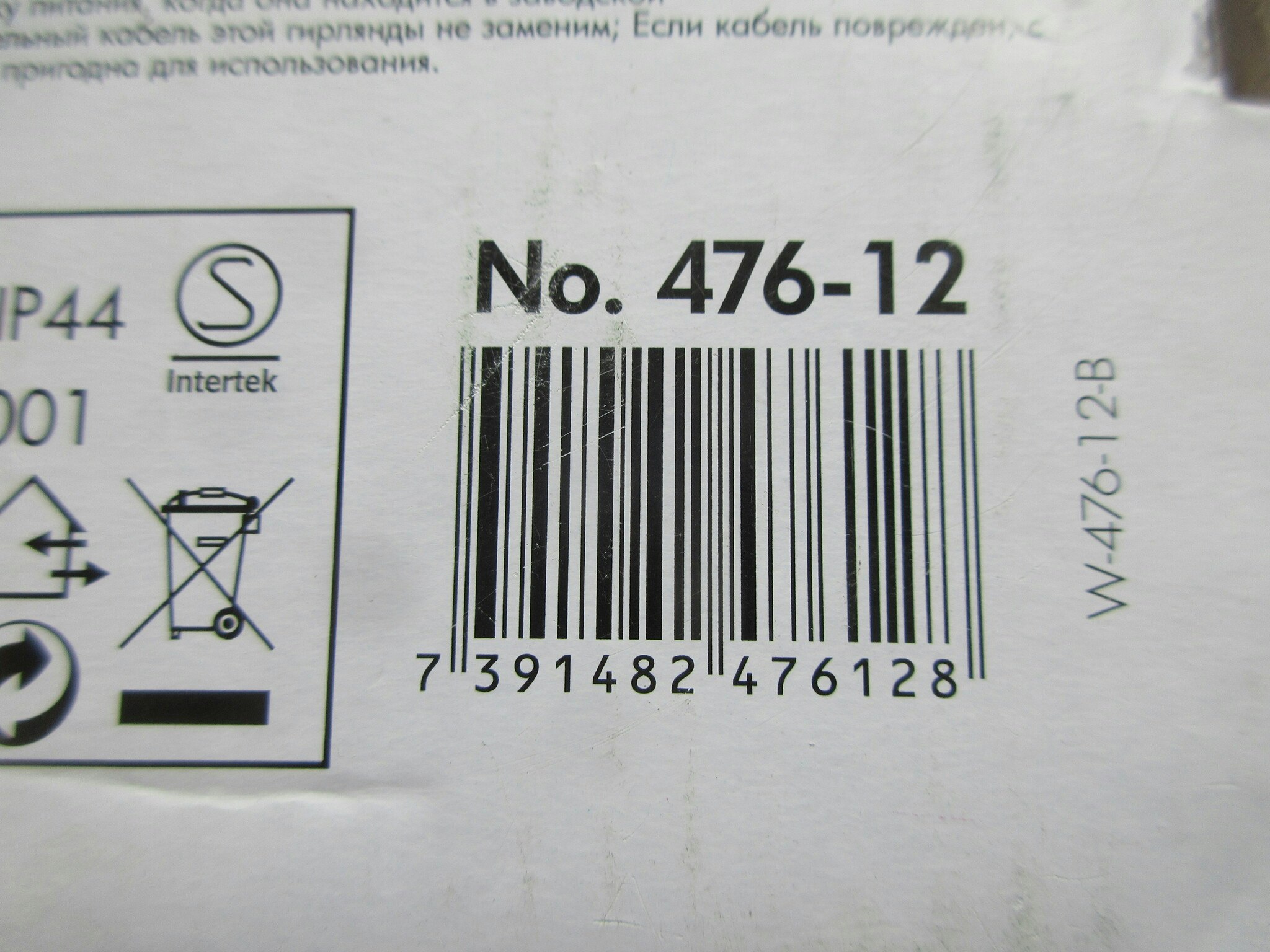 Ljusslinga Ghost LED 8 ljus. Inom/Ute
