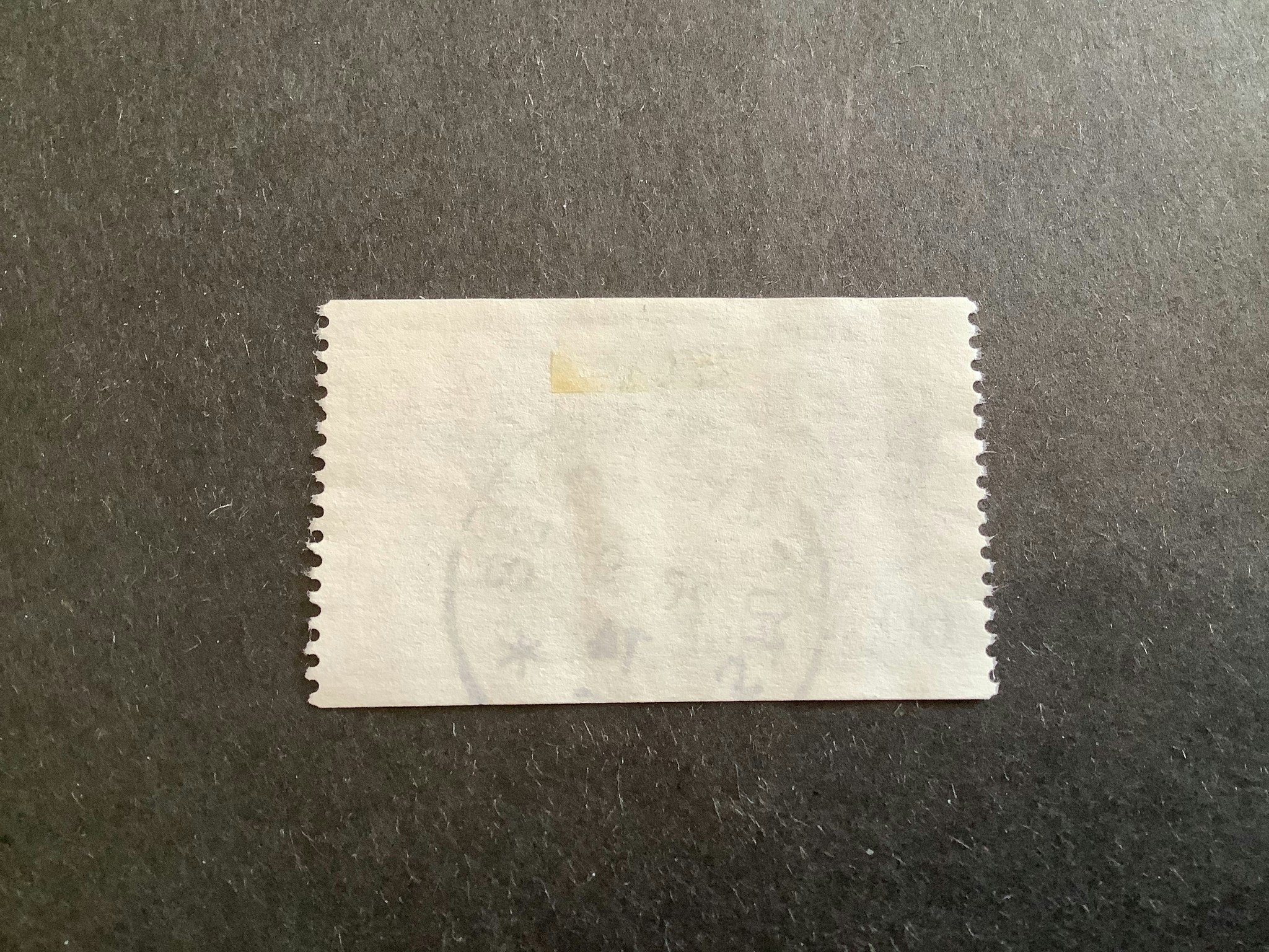 HANS HJÄRTA facit nr 859 praktstämplat STOCKHOLM 28