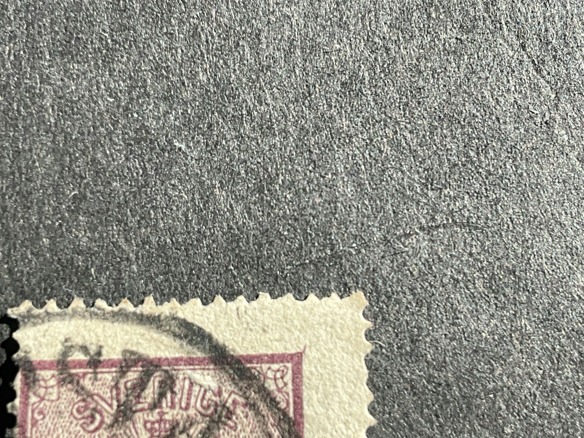 Liggande lejon facit nr 15 stämplat med ”förlängd ram” i högra hörnet