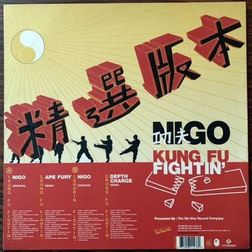 NIGO Kung Fu Fightin' (Mo Wax - UK original) (VG+) 12"