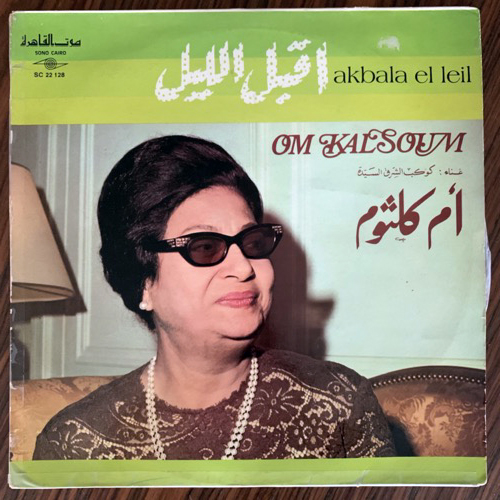 أم كلثوم (OM KALSOUM) أقبل الليل (Akbala El Leil) (Sono Cairo - France reissue) (VG/VG-) LP