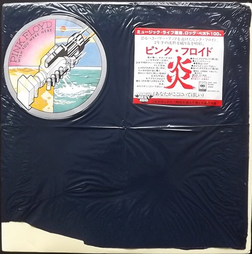 PINK FLOYD Wish You Were Here (CBS - Japan 1978 reissue) (VG+/EX) LP