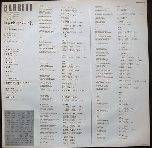 SYD BARRETT Barrett (EMI - Japan 1982 reissue) (EX/NM) LP