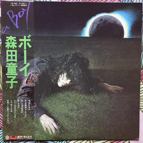 森田童子 (Doji Morita) A Boy ボーイ (Polydor - Japan original) (EX) LP
