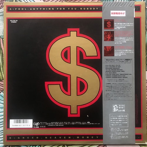 SWANS Greed (Vap - Japan original) (EX/NM) LP