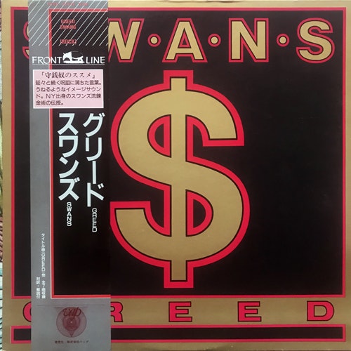 SWANS Greed (Vap - Japan original) (EX/NM) LP