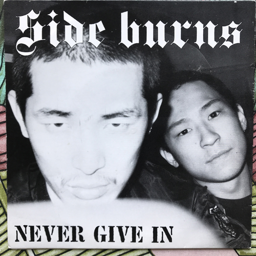 SIDE BURNS Never Give In (Ebisu - Japan original) (VG+) 7"