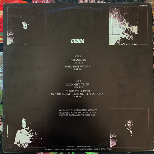 COBRA Strangers (Office Cobra - Japan original) (VG+/EX) 12"