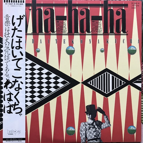 WHA-HA-HA Getahaitekonakucha (Better Days - Japan original) (NM) LP