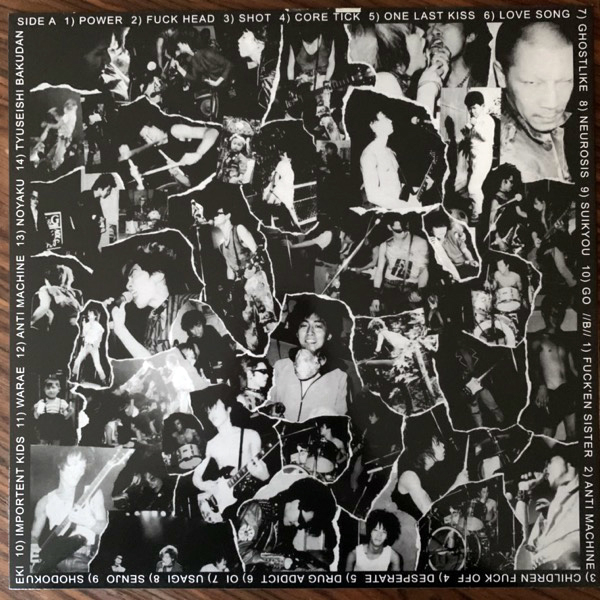 GAUZE Fuck Heads (No label - Reissue) (NM) LP