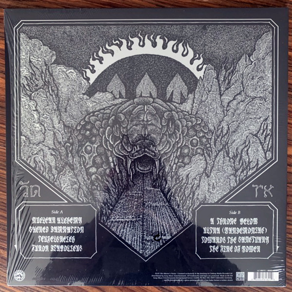 WATAIN Trident Wolf Eclipse (His Master's Noise - Europe original) (NM) LP