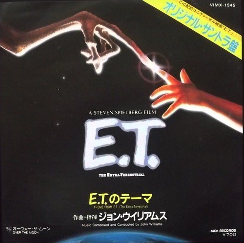 SOUNDTRACK John Williams ‎– E.T.のテーマ Theme From E.T. (The Extra-Terrestrial) (MCA - Japan original) (EX/VG+) 7"