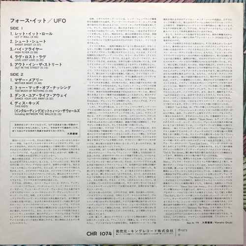 UFO Force It (Chrysalis - Japan original) (EX/NM) LP