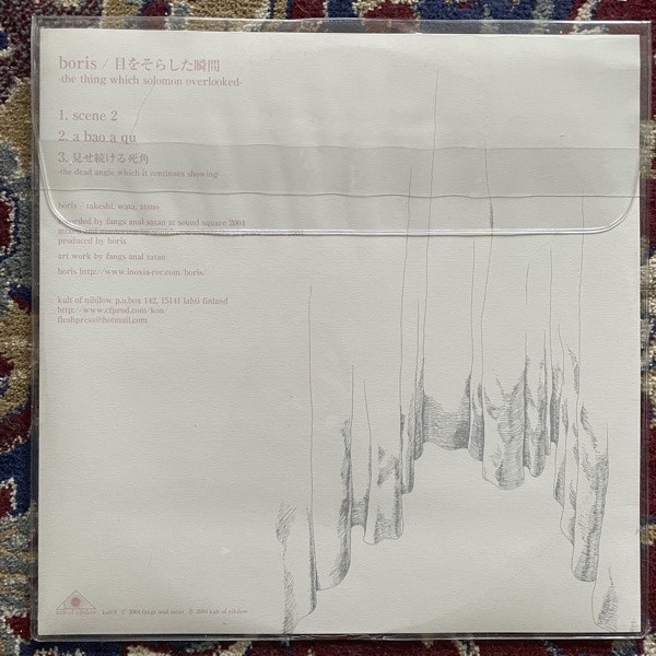 BORIS The Thing Which Solomon Overlooked (Orange vinyl) (Kult Of Nihilow - Finland original) (VG+) LP