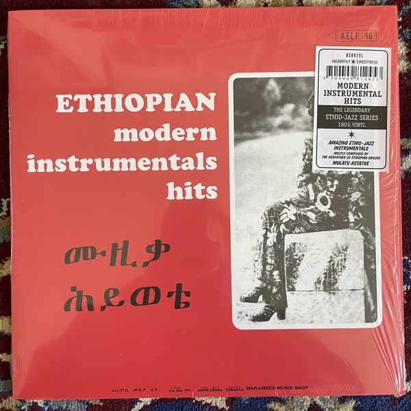 MULATU ASTATKE Ethiopian Modern Instrumentals Hits (Heavenly Sweetness - France reissue) (EX) LP