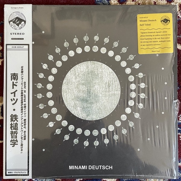 MINAMI DEUTSCH Minami Deutsch (Guruguru Brain - Europe repress) (NM/EX) LP