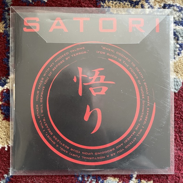 SUTCLIFFE JUGEND / SATORI Japan Tour (Cold Spring - UK original) (EX) CD