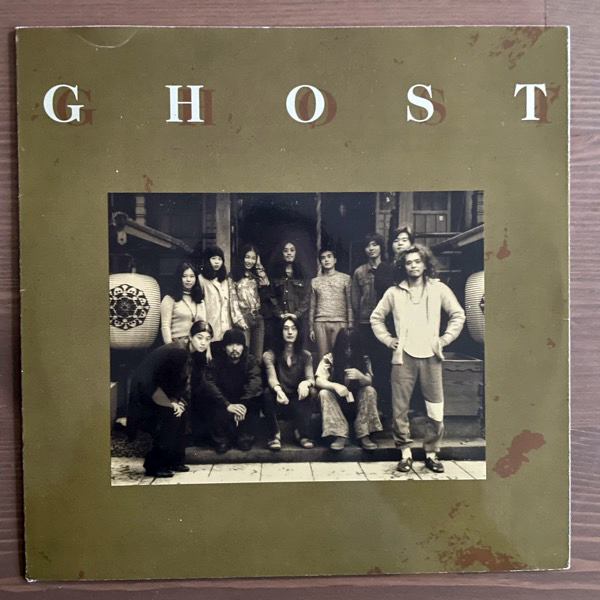 GHOST (Jap) Moungod Air Cave / Guru In The Echo (The Now Sound - USA original) (VG+/EX) 7"