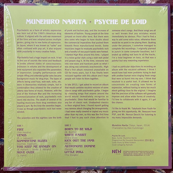 MUNEHIRO NARITA Psyche De Loid (New - Spain original) (NM/EX) LP
