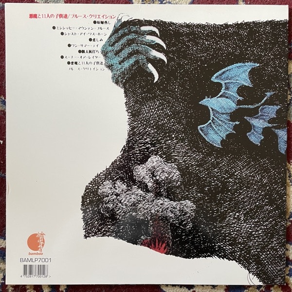 BLUES CREATION Demon & Eleven Children (Bamboo - UK reissue) (EX/NM) LP