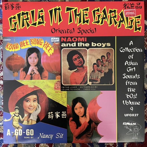 VARIOUS Girls In The Garage Volume 9 - Oriental Special (Clear yellow vinyl) (Romulan - USA original) (EX) LP