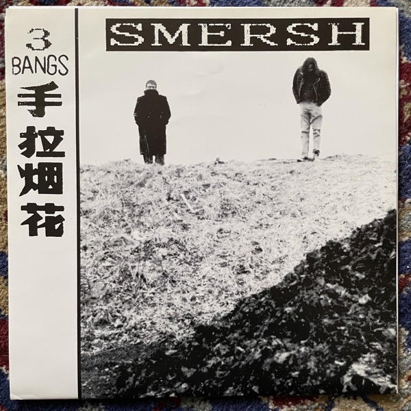 SMERSH 3 Bangs (Börft - Sweden original) (EX/VG+) 7"