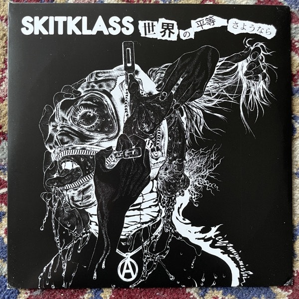 SKITKLASS 世界の平等さようなら (Distort Reality - USA original) (EX) 7"