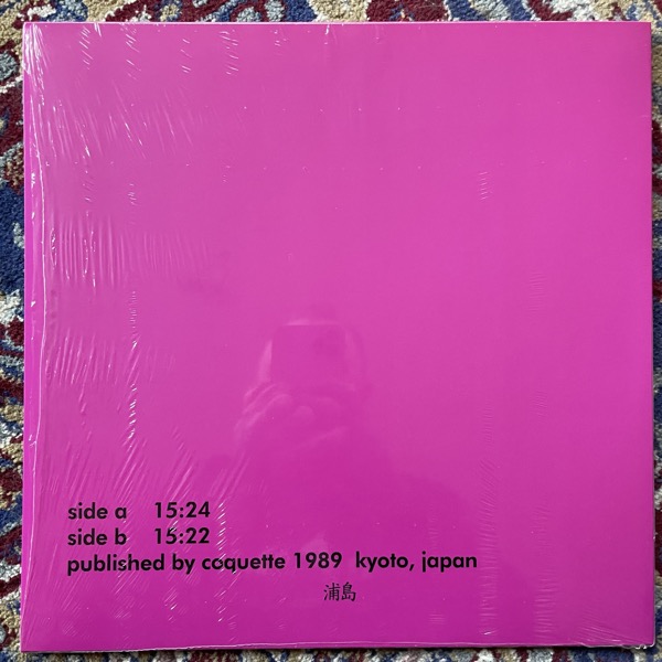 MASONNA All Live Recording At My Room (Urashima - Italy reissue) (NM) LP