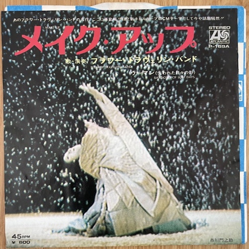 FLOWER TRAVELLIN' BAND Make Up (Atlantic - Japan 1977 repress) (VG+) 7"