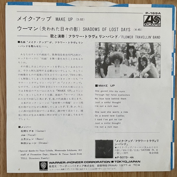 FLOWER TRAVELLIN' BAND Make Up (Atlantic - Japan 1977 repress) (VG+) 7"