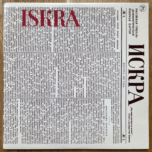 ISKRA Jazz I Sverige '75 (Caprice - Sweden original) (EX) (NWW List) 2LP