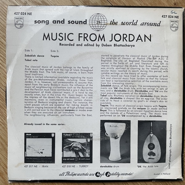 VARIOUS Music From Jordan (Philips - Holland original) (VG/VG+) 7"