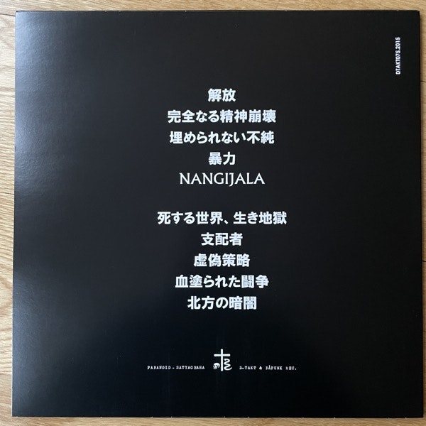 PARANOID (偏執症者) Satyagraha (D-Takt & Råpunk - Sweden original) (EX) LP+CD