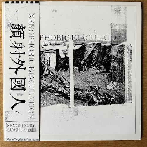 XENOPHOBIC EJACULATION Xenophobic Ejaculation (Viva Angel Press - China reissue) (EX) LP