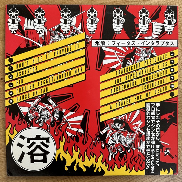 FOETUS INTERRUPTUS Thaw (Self Immolation – UK original) (EX/VG+) LP