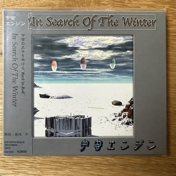 宇宙エンジン (UCHU ENGINE) In Search Of The Winter (Pataphysique - Japan original) (NM) CD