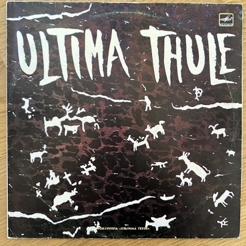 ULTIMA THULE Ultima Thule (Мелодия – USSR reissue) (VG/EX) LP