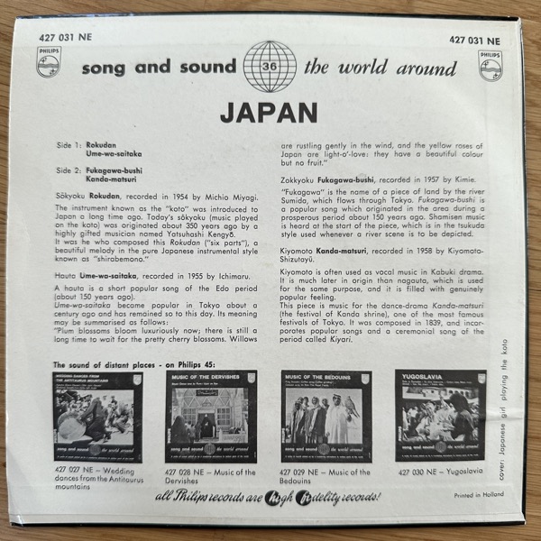 VARIOUS Japan (Philips - Holland original) (VG+/VG) 7"