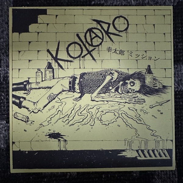 VARIOUS Kotaro Mission (No Anarquia Rebelde Musica Discos – Japan original) (NM/EX) 7"