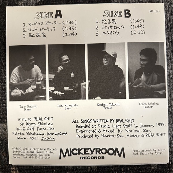 REAL SHIT Real Shit (Mickeyroom - Japan original) (EX) 7"