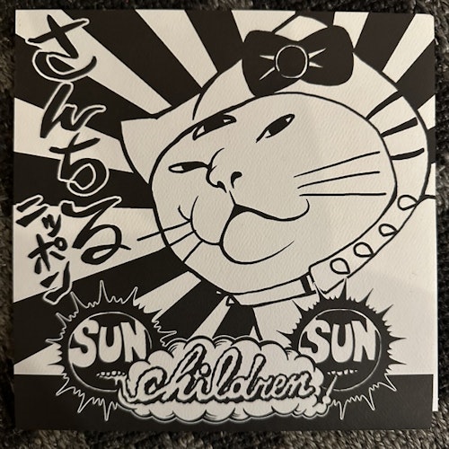 SUN CHILDREN SUN Demo (SPHC - USA original) (EX) 7"