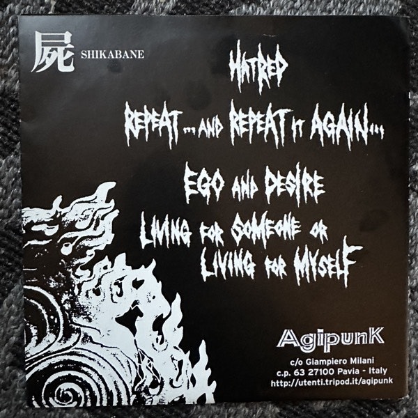 屍 (Shikabane) Ego And Desire (Agipunk - Italy original) (EX) 7"