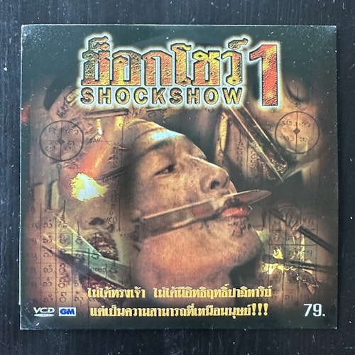 SHOCKSHOW 1 (GM - Thailand original) (EX) VCD