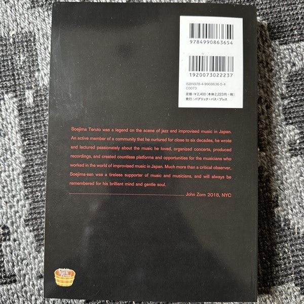 FREE JAZZ IN JAPAN A Personal History - Soejima Teruto (EX) BOOK