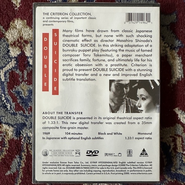 DOUBLE SUICIDE (Criterion) (SS) DVD