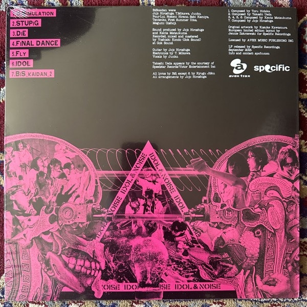BIS 階段 (BIS KAIDAN) 2 (Specific - France original) (SS) LP